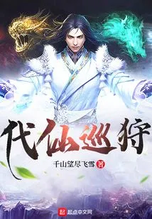 Hunting on Behalf of Immortals