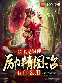 This is the Conferred God, What's the Use of Working Hard to Cure It?