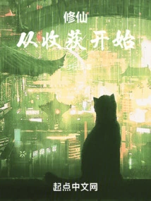 Cultivation of Immortality Begins with Harvest