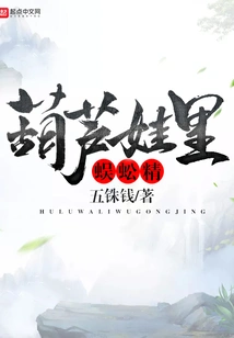 Centipede Essence in Calabash Baby