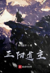 Zhengyang Taoist Master