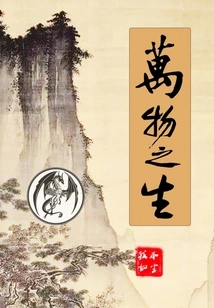 The Birth of All Things