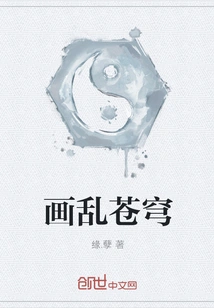 Painting the Sky in Chaos