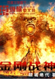 King Kong God of War