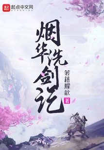 Smoke and Swordsmanship