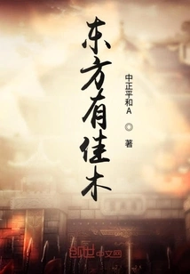 There Are Beautiful Trees in the East