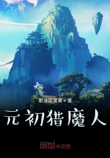 Demon Hunter in the Early Yuan Dynasty