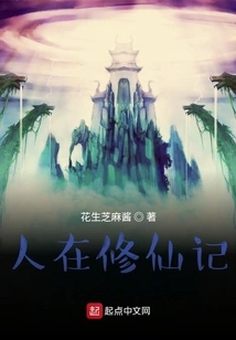 A Man is Cultivating Immortality