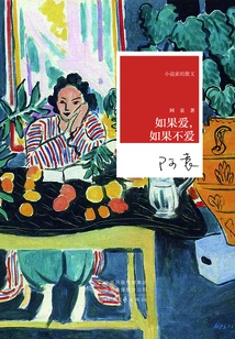 If You Love, If You Don't Love