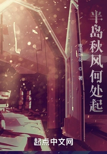 Where Does the Autumn Wind Rise in the Peninsula?