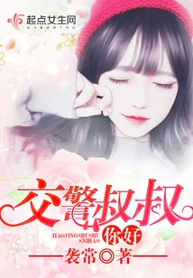 Hello, Traffic Police Uncle!