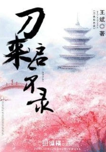 The Sword Comes to the Apocalypse