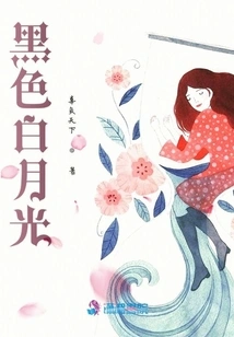 Black White Moonlight