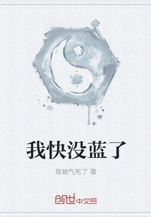 I'm Almost Out of Blue