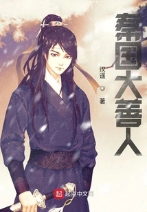 The Great Virtuous Man of Qin