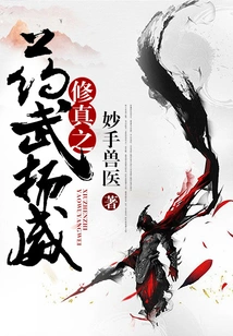 The Medicine of Cultivation is Powerful