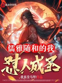 Will the Elegant and Easy-going Me Become a Saint by Criticizing Others?