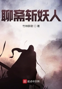 Liaozhai Demon Killer