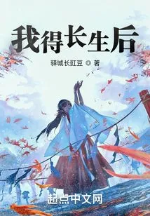 I Have to Live Forever