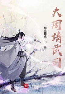 Jingwu Division of the Great Zhou Dynasty