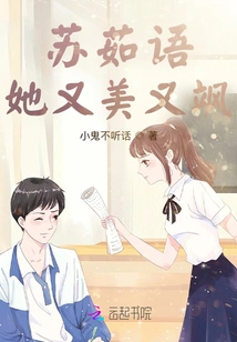 Suru Said She is Beautiful and Sassy