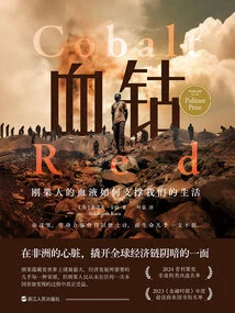 Blood Cobalt: How Congolese Blood Supports Our Lives (the Way of Wealth Series)