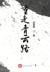 Return to Qingyun Road