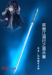 Smiling Proudly in the World, the Water is Cold