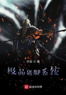 The Best Pig's Feet System