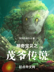 Pokémon: the Legend of Mao Ye