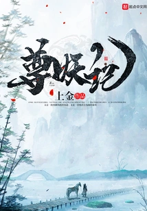 The Legend of Monsters