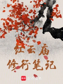 Hongyun Temple Practice Notes