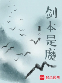 The Sword is Originally a Demon