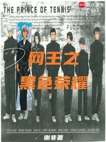 The Black Glory of Net King