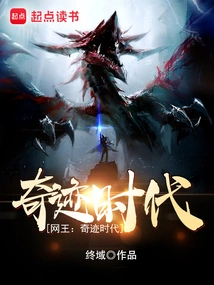 Net King: the Age of Miracles!