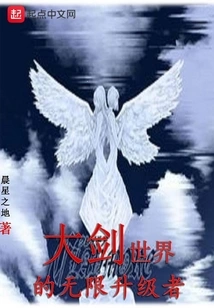 Infinite Upgrader of the Great Sword World