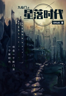 Nine Immortals Gate Starfall Era