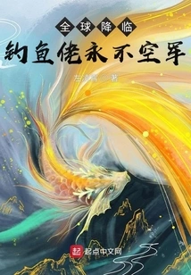 The World is Coming, Fishermen Will Never Be in the Air Force