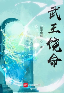 King Wu Spare My Life