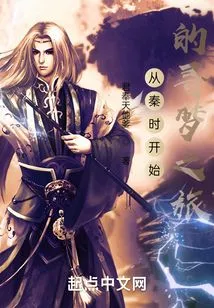 A Dream-seeking Journey That Started in the Qin Dynasty