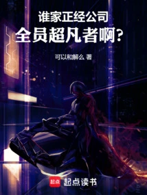 In Any Serious Company, All the Employees Are Extraordinary?