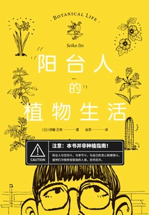 Plant Life for Balcony People