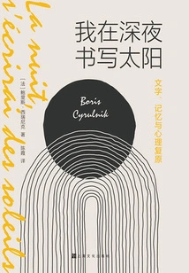 I Write About the Sun Late at Night: Words, Memory and Psychological Recovery