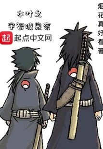 Uchiha Izuna of Konoha