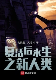 New Humanity with Eternal Life after Resurrection