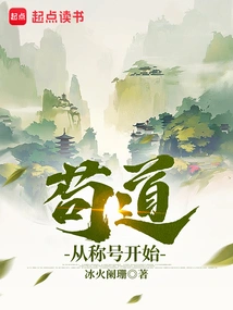 Goudao Starts with the Title