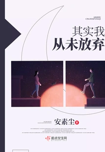 Actually I Never Give Up