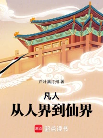 Mortal: from the Human World to the Fairy World