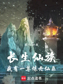 Immortal Clan: I Have an Immortal Cauldron for Alchemy