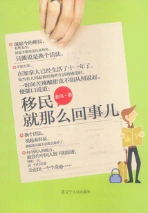 Immigration, That's All